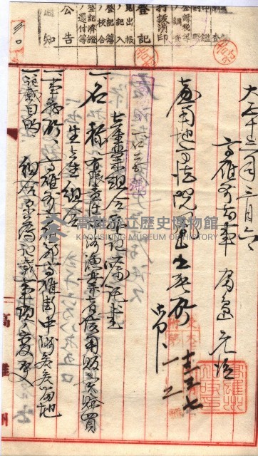 產業組合登記囑託書類綴入帳 
（申產第拾參號）藏品圖，第51張