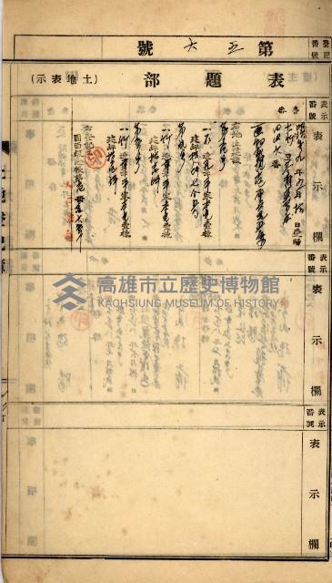 州財產－罹災救助買收
（罹災救助－二十之四）藏品圖，第50張