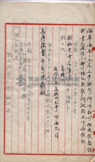 會計檢察院關係書類藏品圖，第50張