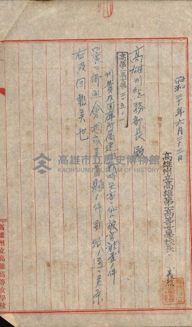 州費國庫所屬建物戰時災害被害關係書類綴
（地理系）藏品圖，第51張