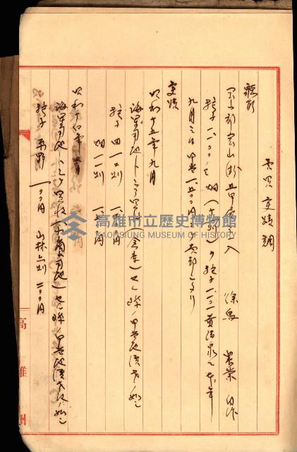 大岡山麓（海軍用地買收）藏品圖，第51張