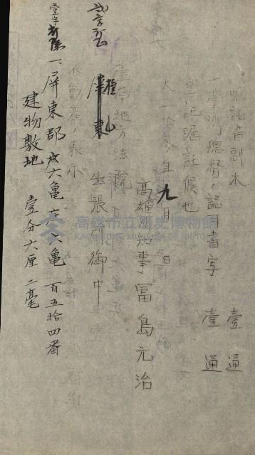 州財產－小學校市街庄（無償讓與）藏品圖，第54張