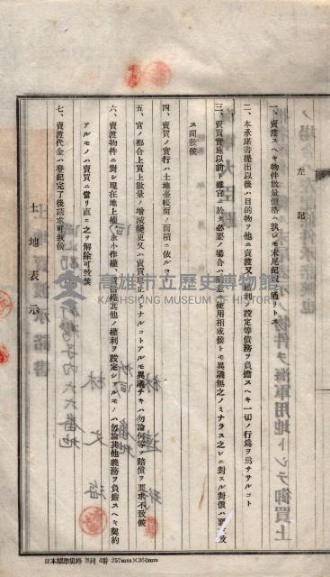 馬臨營第八一號藏品圖，第51張