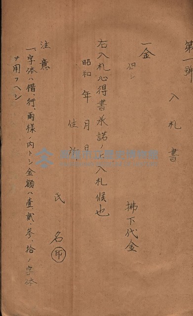 州所屬建物賣拂綴藏品圖，第51張