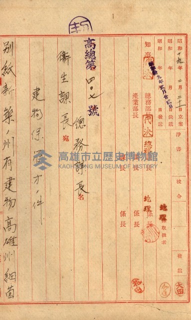 州有建物保管引繼藏品圖，第51張