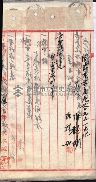 產業組合登記囑託書類綴入帳 
（申產第拾四號）藏品圖，第51張
