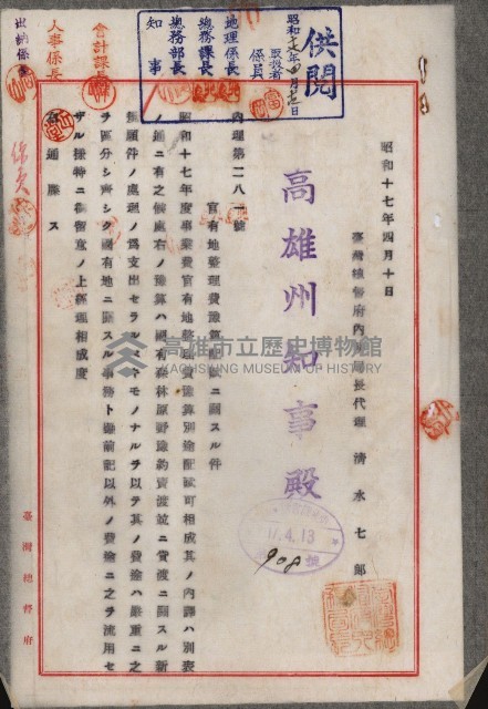 官有地整理費豫算關係書類
（地理系）藏品圖，第51張