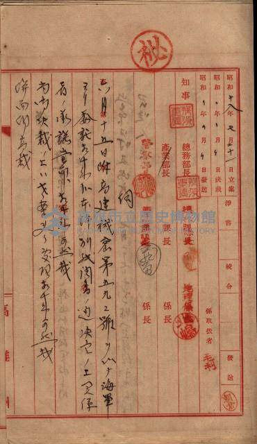 馬臨營第七二號ノ內第一二一號用地買收
（本州、灣子內）藏品圖，第51張