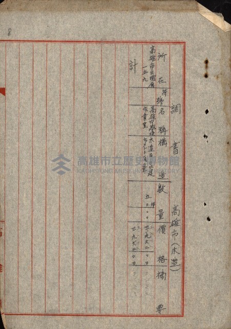 火災保險關係綴藏品圖，第51張