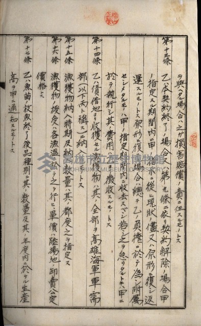 高雄州土地利用協會書類綴
（海軍用地使用許可關係）藏品圖，第51張