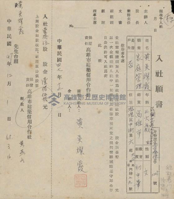 登錄號:KH2003.003.0353藏品圖，第1張