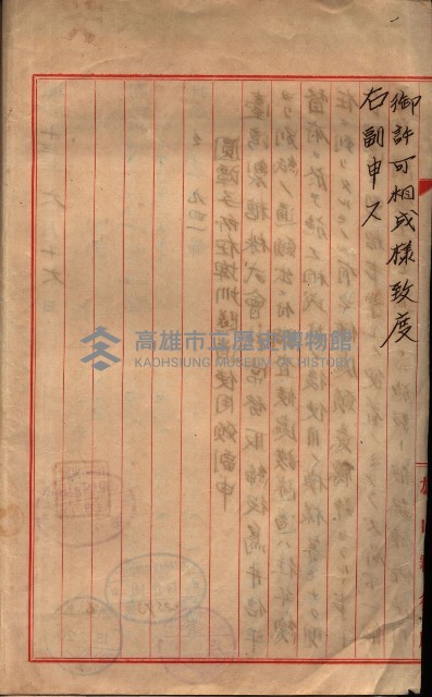 會計檢察關係藏品圖，第350張