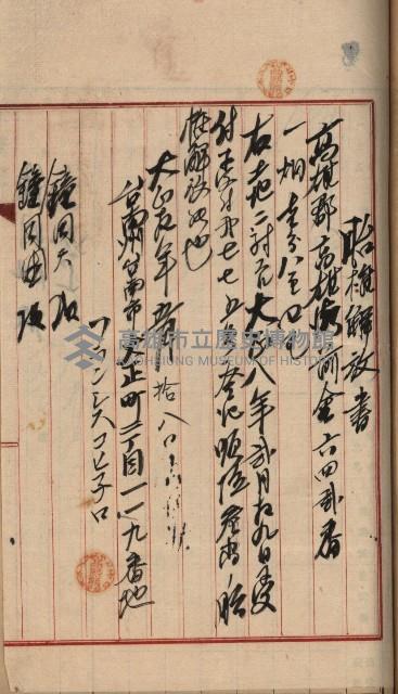 州財產－罹災救助買收土地登記藏品圖，第353張