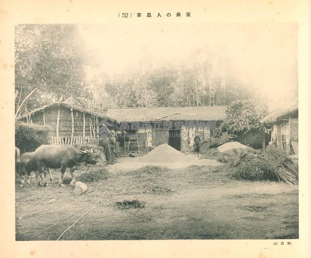 高雄州臺灣農家藏品圖，第1張