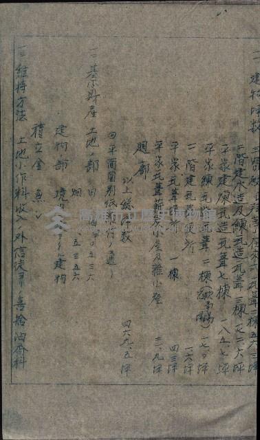 大岡山寺院移轉關係藏品圖，第241張