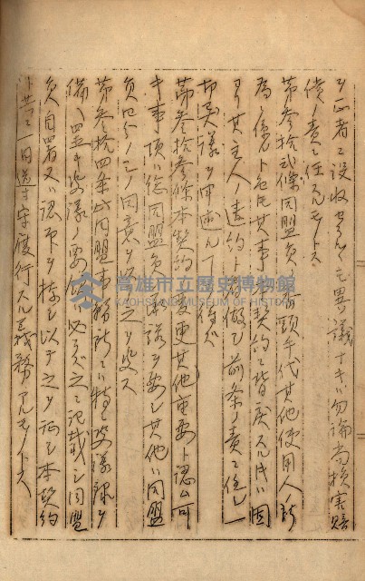 公証書式參考書（甲、乙追加）藏品圖，第241張