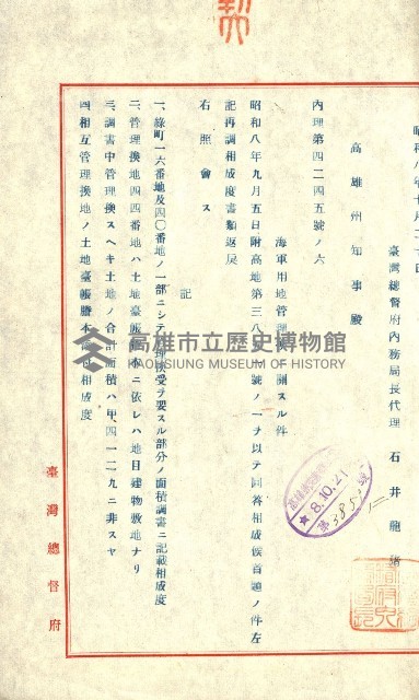 陸軍用地藏品圖，第242張