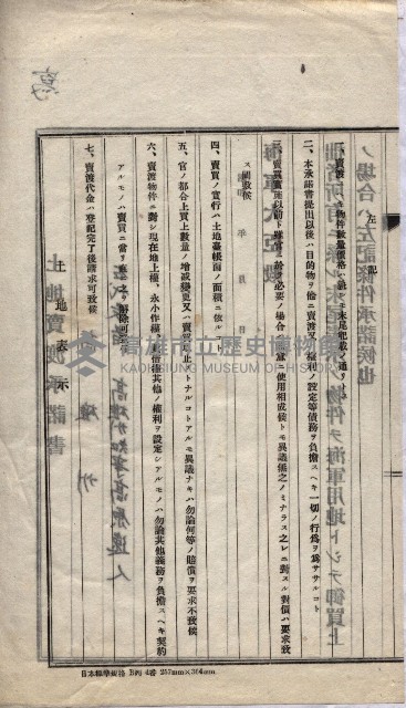 海軍關係賣拂綴藏品圖，第241張