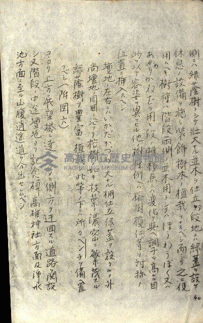 壽山公園貸下書類（指令第二一八號許可）藏品圖，第242張