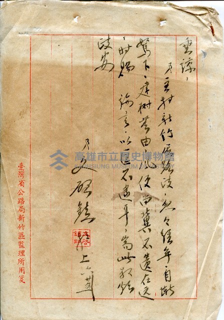 第二屆高雄市長選舉資料集藏品圖，第241張