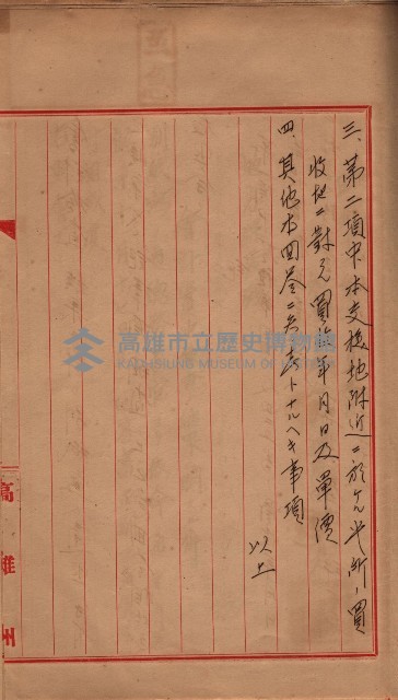會計檢察院關係書類藏品圖，第240張