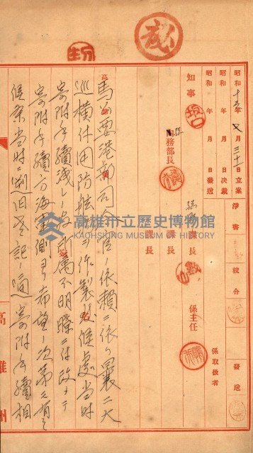 金錢關係書類綴－土地利用協會（雜出）藏品圖，第243張