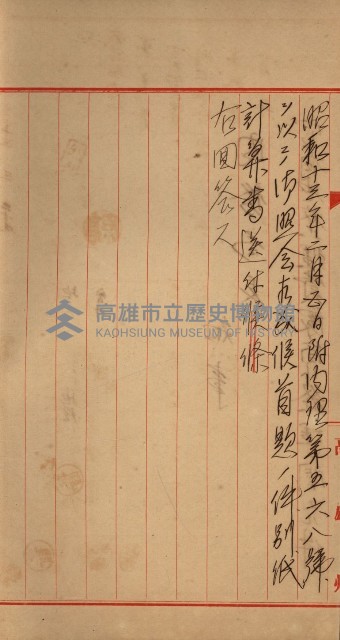 官有地整理費豫算關係書類
（地理系）藏品圖，第246張
