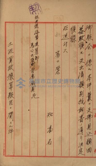 海軍豫算關係藏品圖，第643張