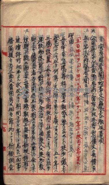  參考綴（土地區劃整理事業調）藏品圖，第441張