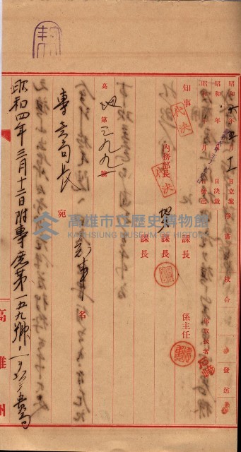 會計檢察關係藏品圖，第440張