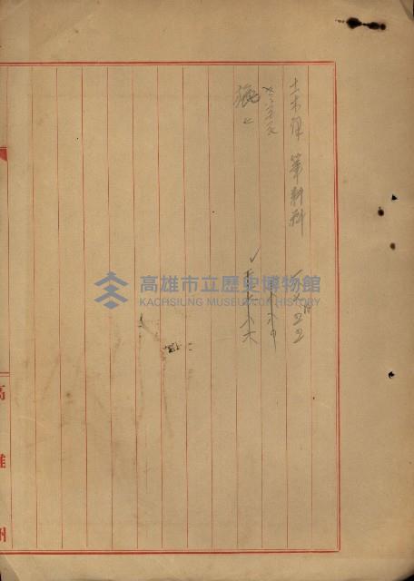 海軍豫算關係藏品圖，第743張