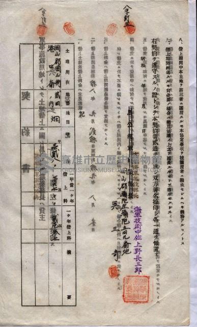 海軍土地借上契約書
（施設部長印捺印済）藏品圖，第741張