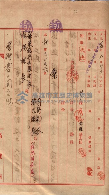 會計檢察關係藏品圖，第540張