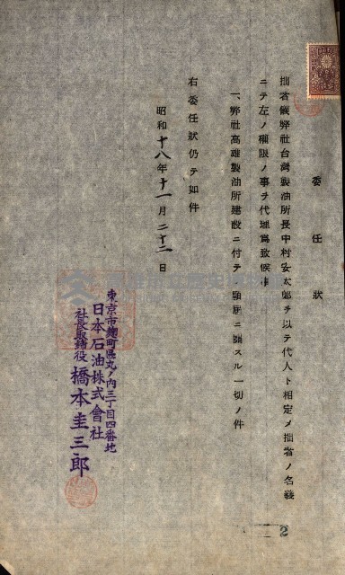 州有地貸付綴（高雄市）藏品圖，第546張