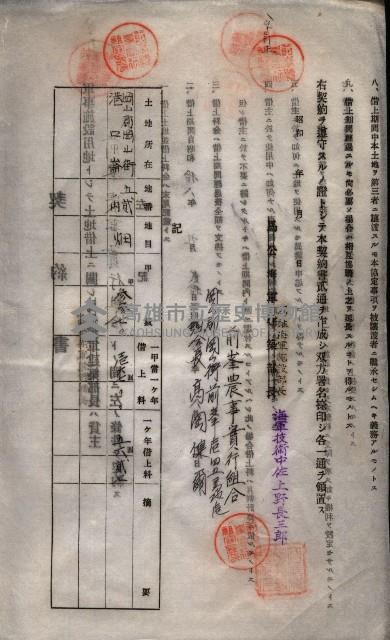 海軍土地借上契約書
（施設部長印捺印済）藏品圖，第541張