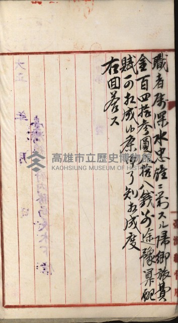 官有地整理費豫算關係書類
（地理系）藏品圖，第550張