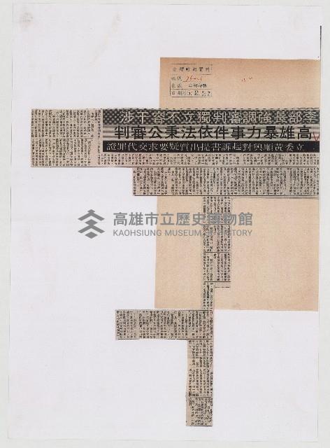 李部長強調審判獨立不容干涉 高雄暴力事件依法秉公審判藏品圖，第1張