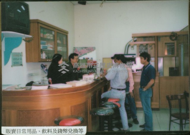 海員中心販賣日常用品、飲料及錢幣兌換等-1藏品圖，第1張