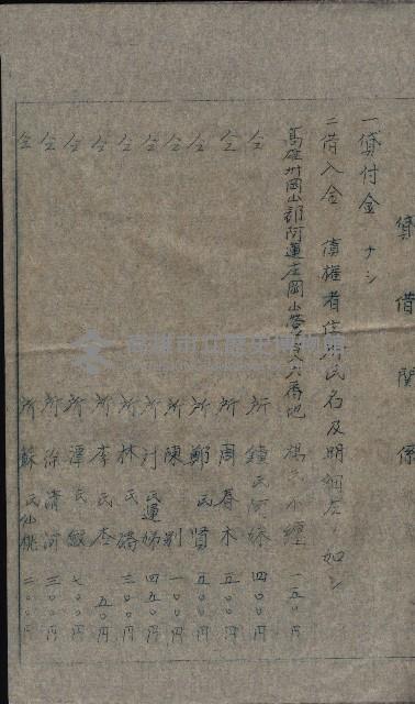 大岡山寺院移轉關係藏品圖，第141張