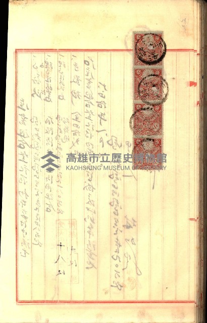 產業組合登記囑託書類綴入帳
（申產第拾號）藏品圖，第141張