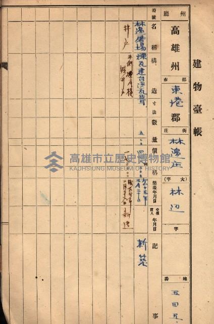 屠場建物臺帳（高雄州）藏品圖，第141張