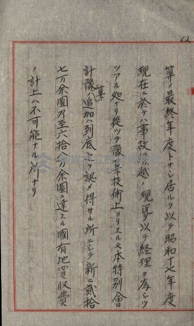 草衙重工業用地藏品圖，第140張
