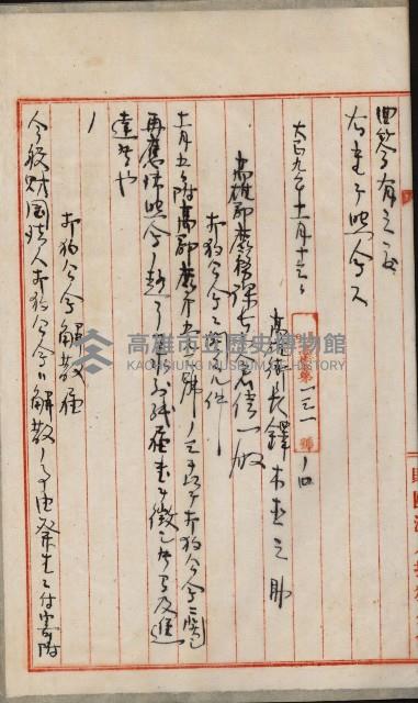 法人登記、申請書、通知書、屆書
附屬書類綴込帳
（申法第六號）藏品圖，第142張