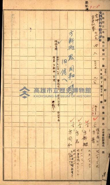 買收協定調書藏品圖，第141張