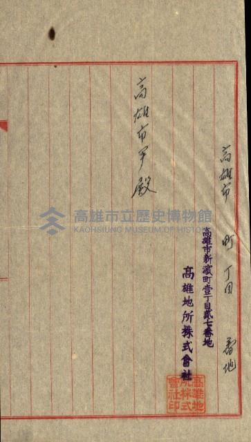 陸軍用地關係綴（評價關係）藏品圖，第155張