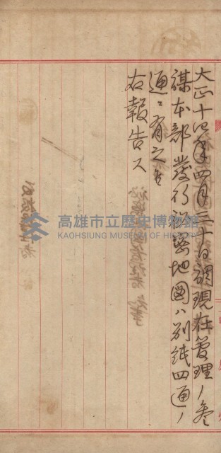 祕密地圖ニ關スル書類（高雄州）藏品圖，第142張