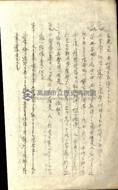 壽山公園貸下書類（指令第二一八號許可）藏品圖，第142張