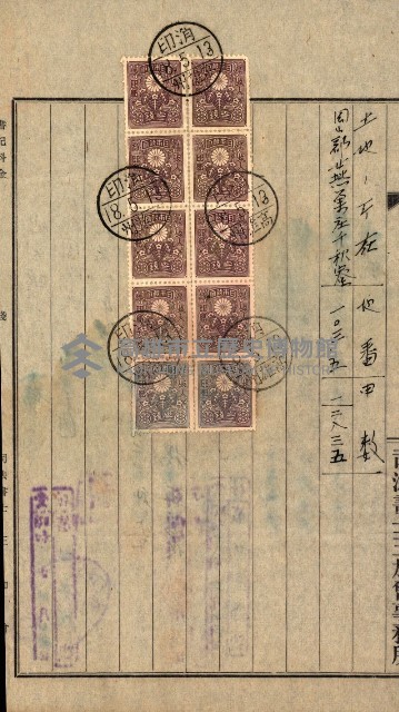 土地地圖謄本請求書（高雄州）藏品圖，第141張