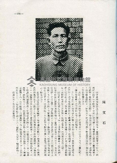 《台灣名人集》（第一集）藏品圖，第140張