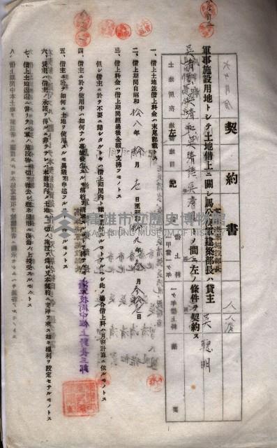 海軍土地借上契約書
（施設部長印捺印済）藏品圖，第141張